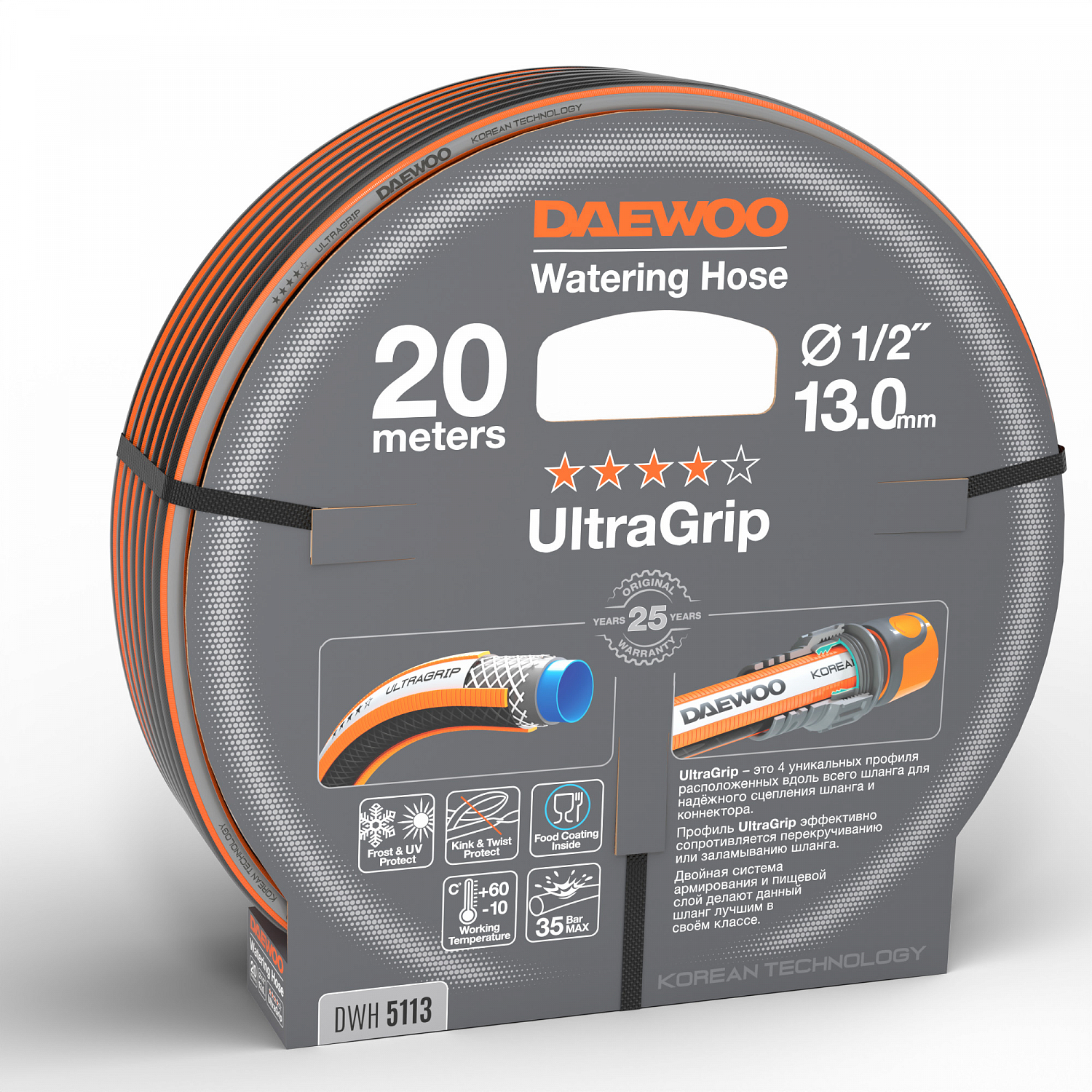 Шланг DAEWOO UltraGrip 1/2-20м