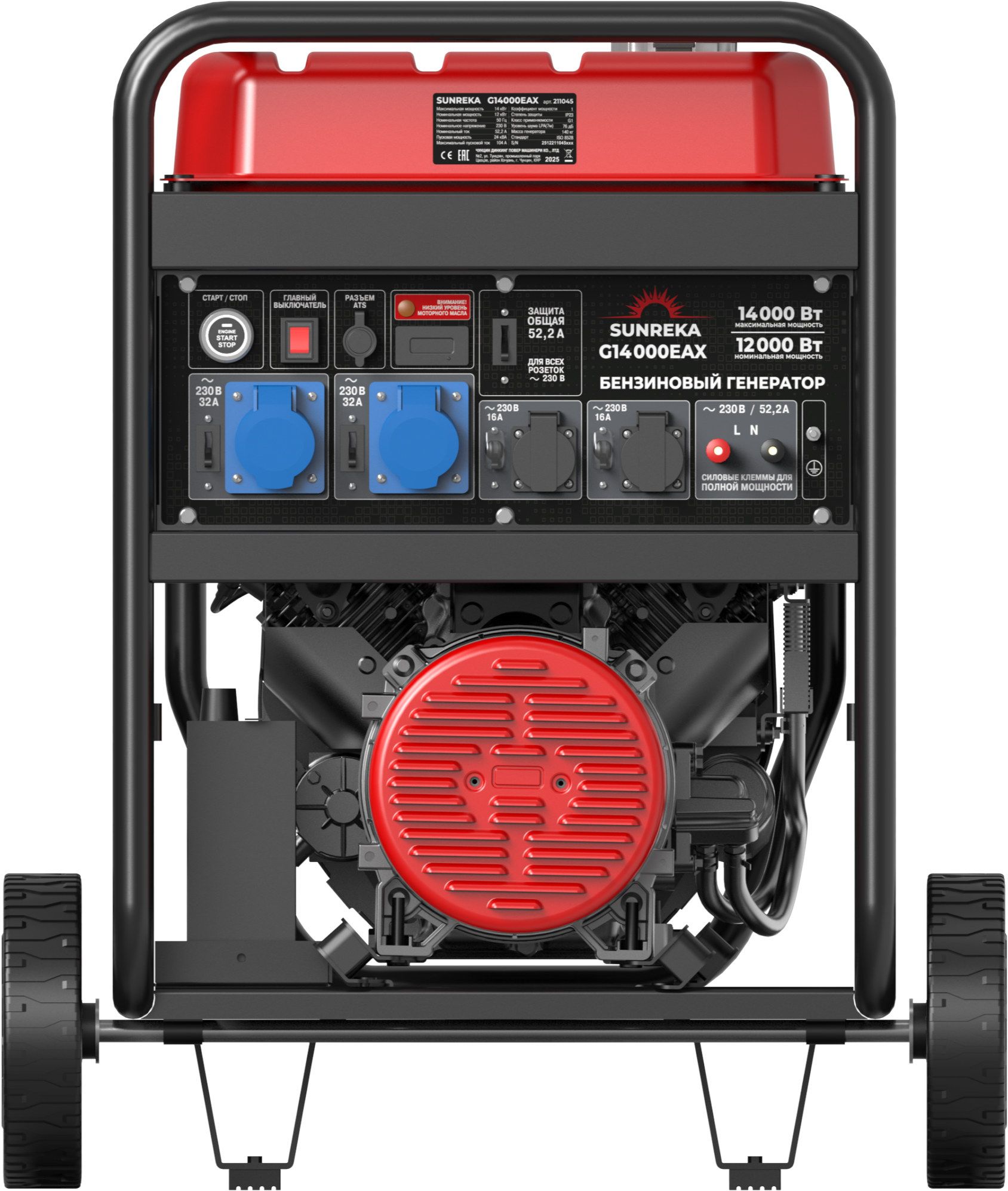 картинка Бензиновый генератор с электростартером SUNREKA G14000EAX картинка Бензиновый генератор с электростартером SUNREKA G14000EAX