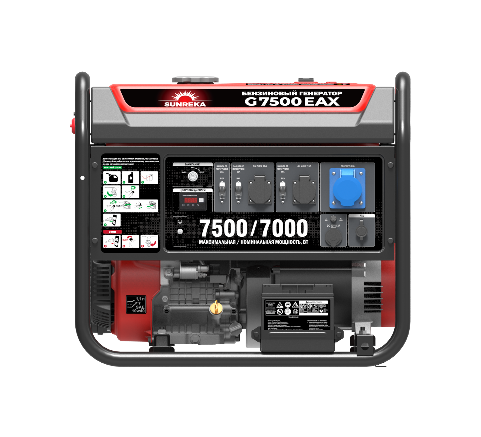 картинка Бензиновый генератор SUNREKA G7500EAX, серия «X» картинка Бензиновый генератор SUNREKA G7500EAX, серия «X»