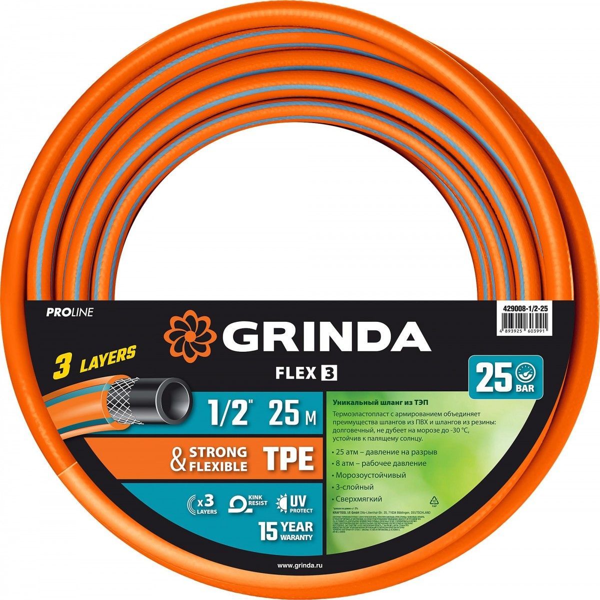 картинка Шланг поливочный GRINDA FLEX 3 1/2-25м