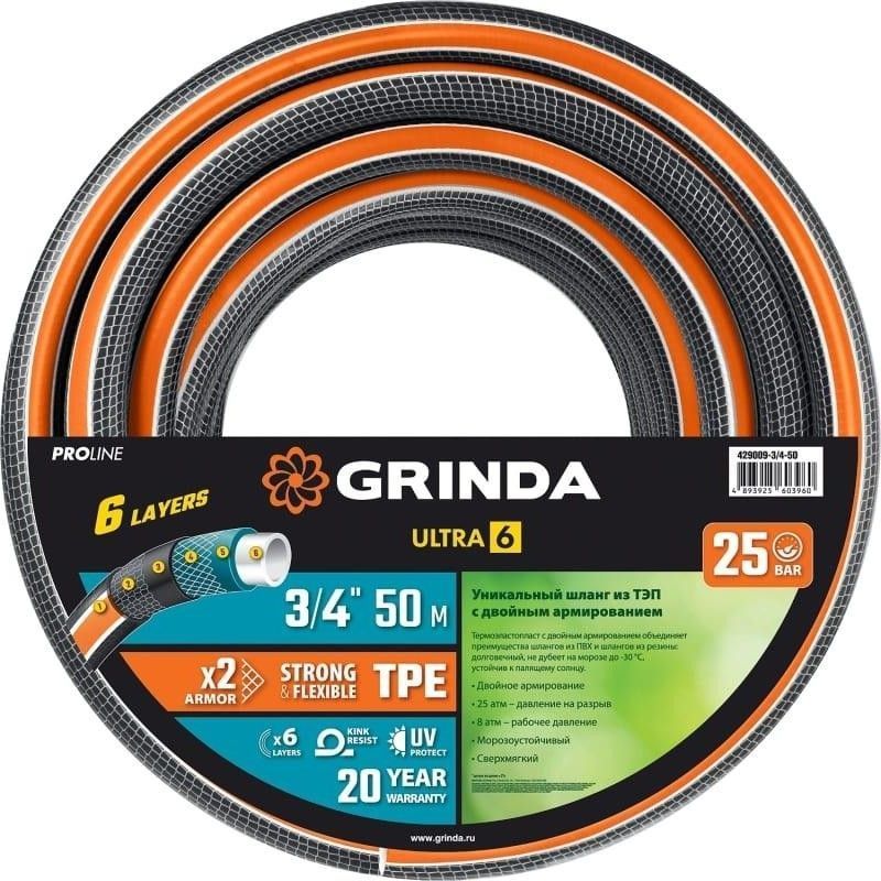 картинка Шланг поливочный GRINDA ULTRA 6 3/4-50м