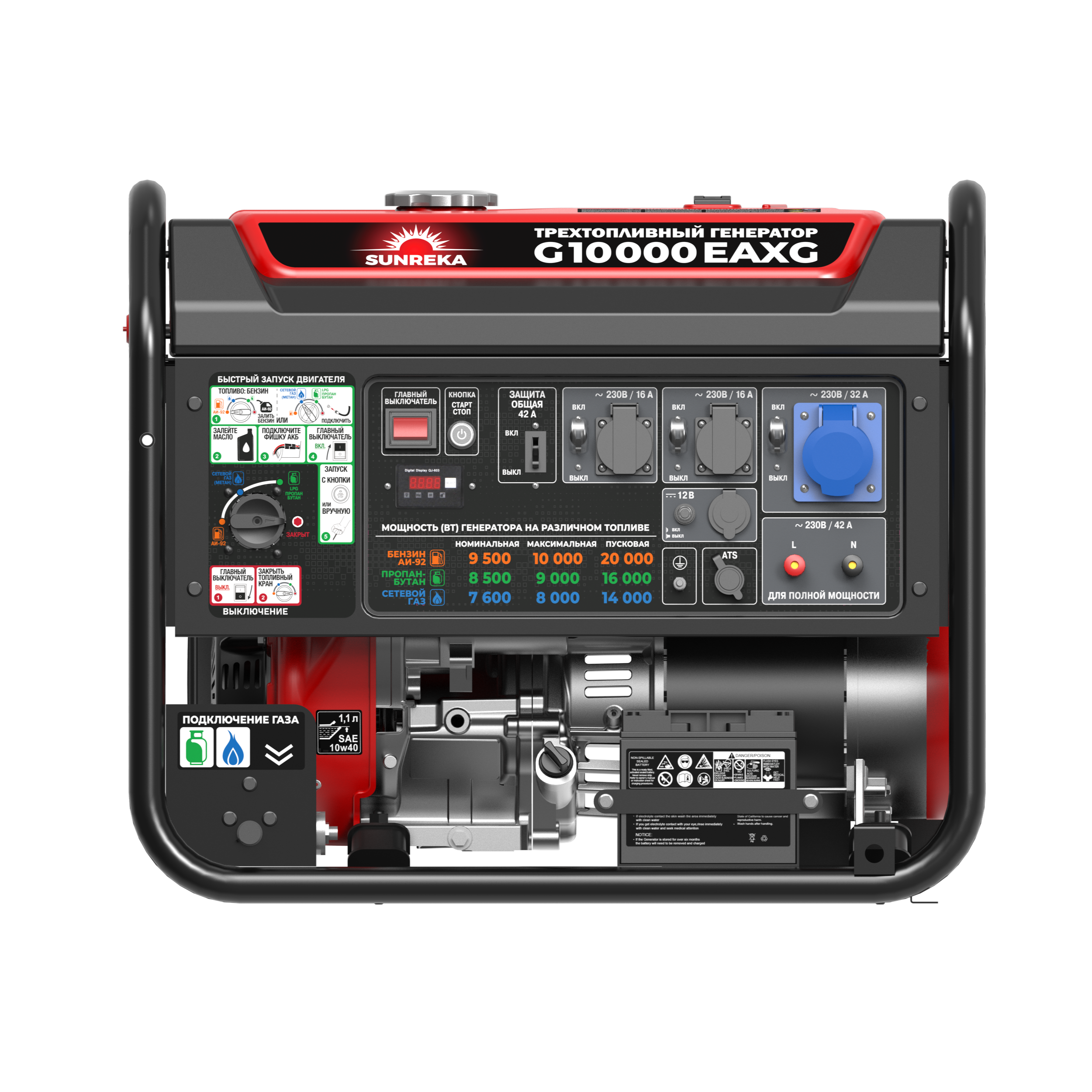 картинка Трехтопливный генератор SUNREKA G10000EAXG картинка Трехтопливный генератор SUNREKA G10000EAXG