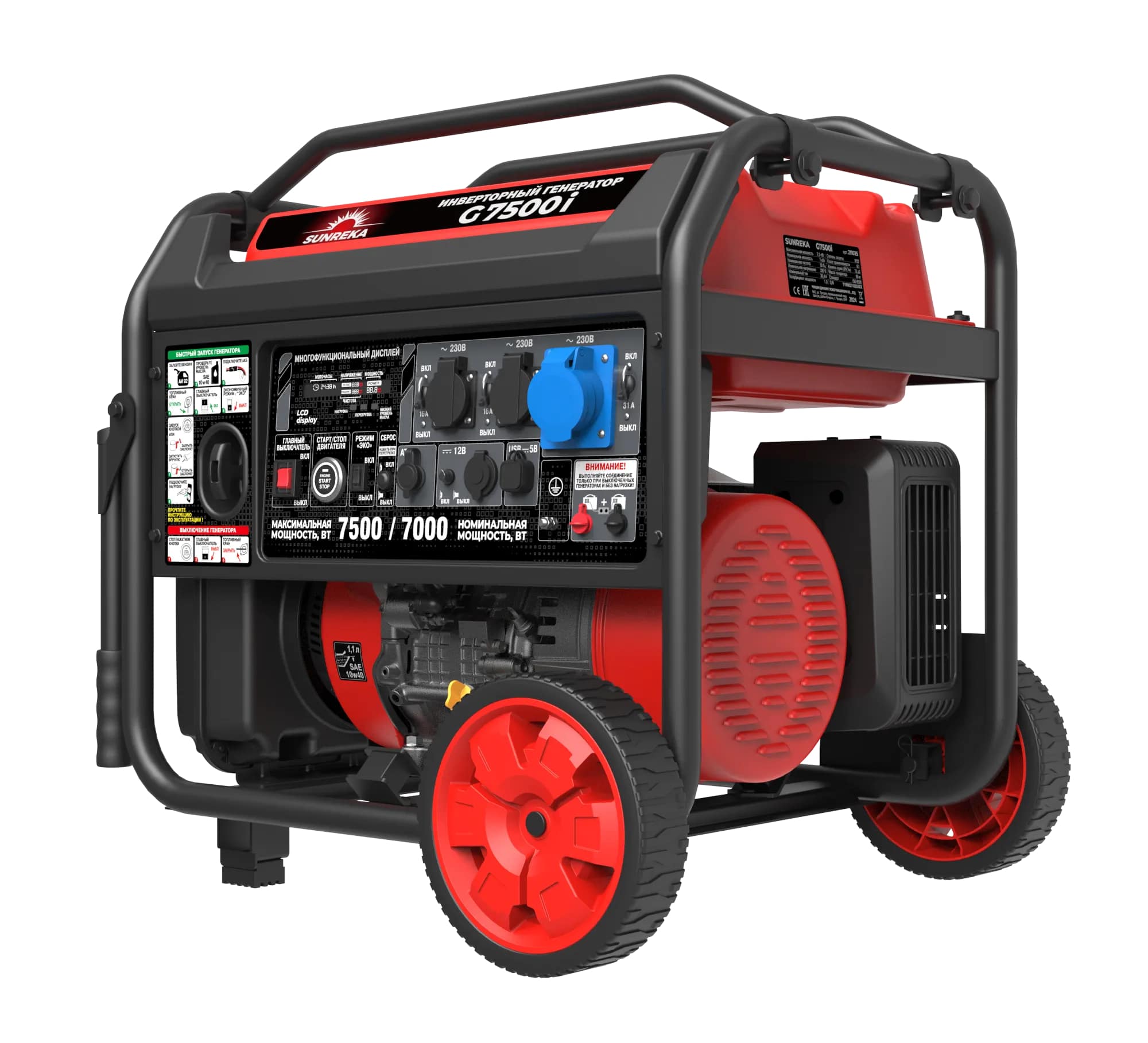 картинка Генератор инверторный SUNREKA G7500i