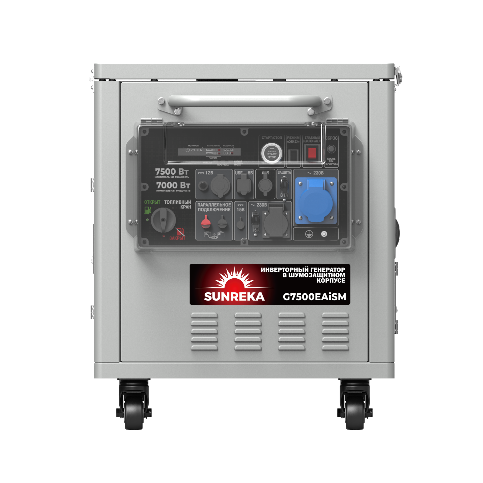 картинка Бензиновый инверторный генератор SUNREKA G7500EAiSM картинка Бензиновый инверторный генератор SUNREKA G7500EAiSM