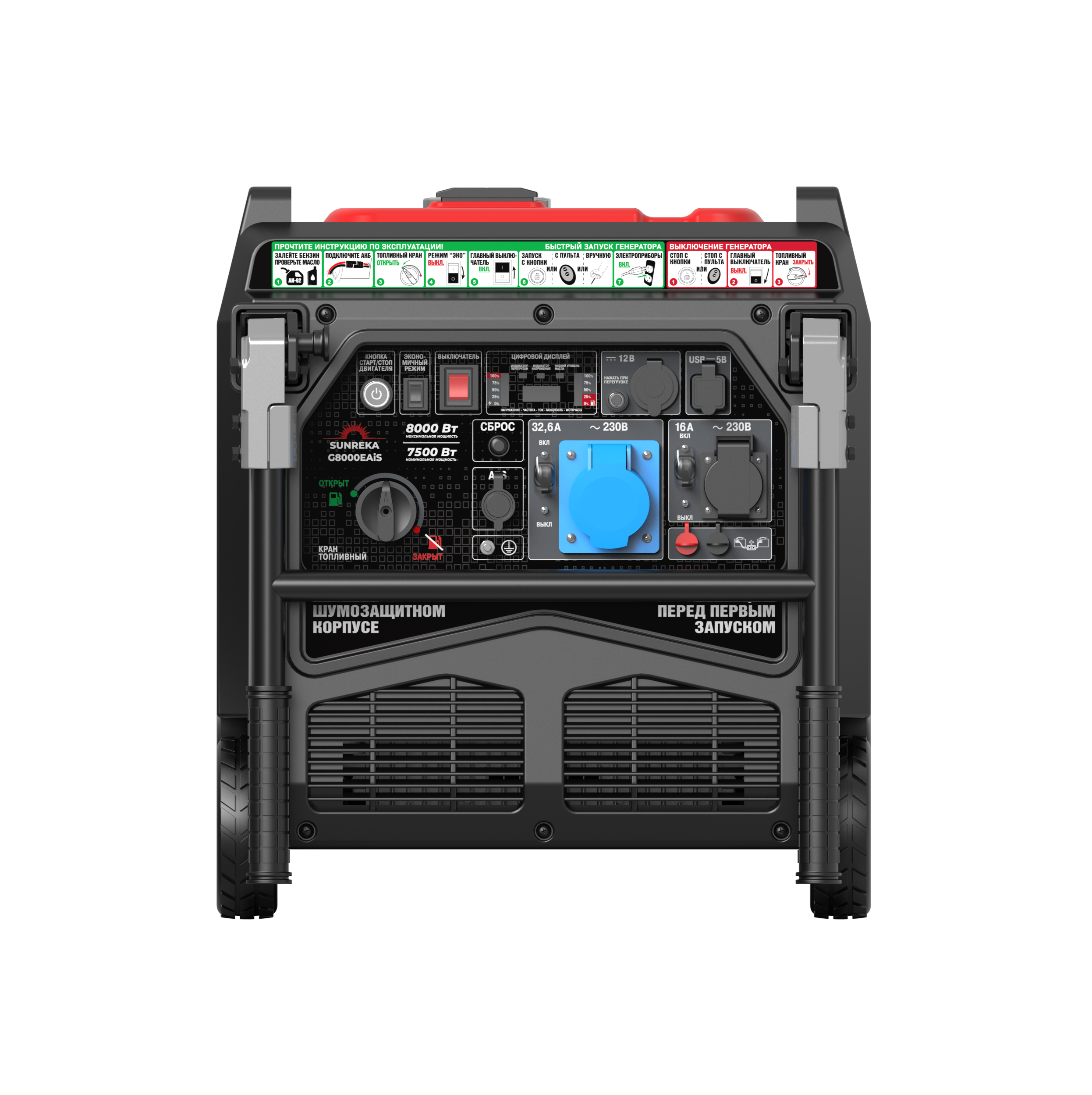 картинка Бензиновый инверторный генератор SUNREKA G8000EAiS картинка Бензиновый инверторный генератор SUNREKA G8000EAiS