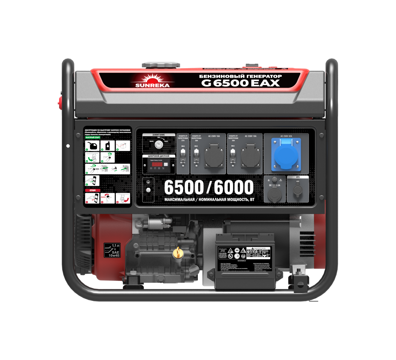 картинка Бензиновый генератор SUNREKA G6500EAX, серия «X» картинка Бензиновый генератор SUNREKA G6500EAX, серия «X»