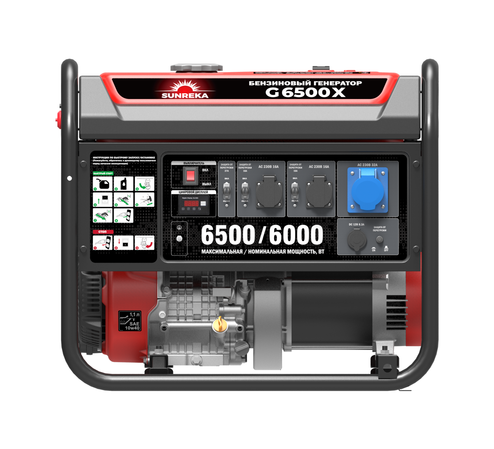 картинка Бензиновый генератор SUNREKA G6500X, серия «X» картинка Бензиновый генератор SUNREKA G6500X, серия «X»