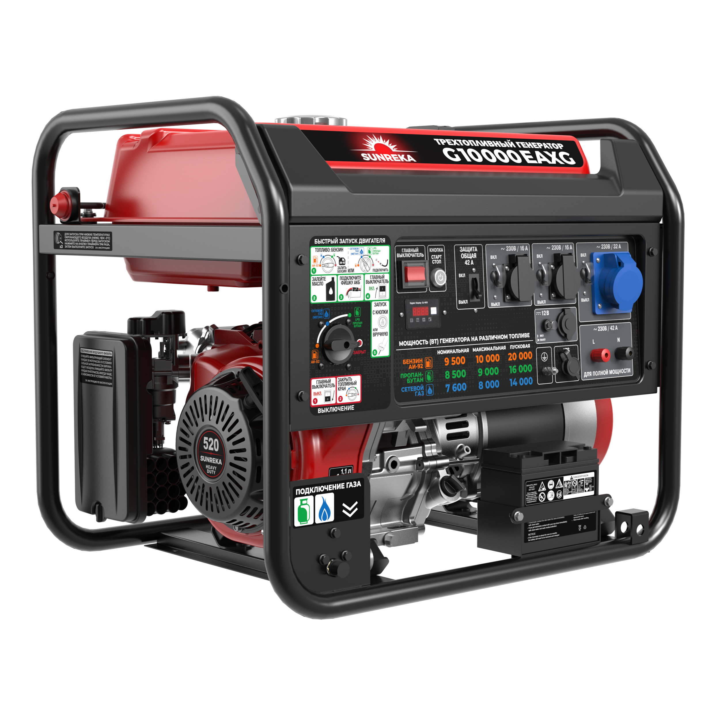 Трехтопливный генератор SUNREKA G10000EAXG