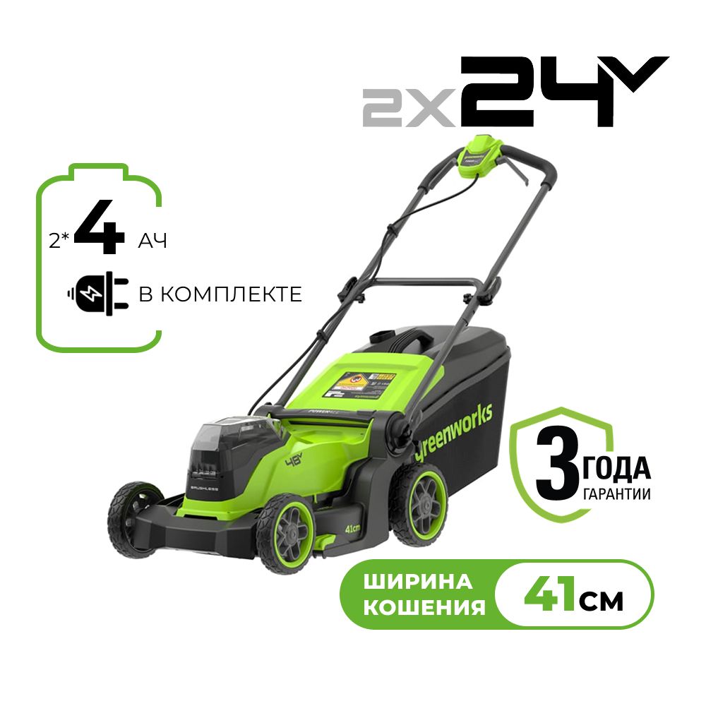 картинка Газонокосилка аккумуляторная GREENWORKS 24V GD24X2LM411 c 2хАКБ 4Ач и ЗУ