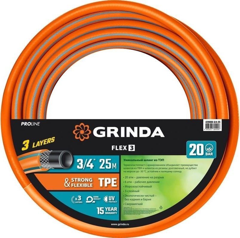 картинка Шланг поливочный GRINDA FLEX 3 3/4-25м