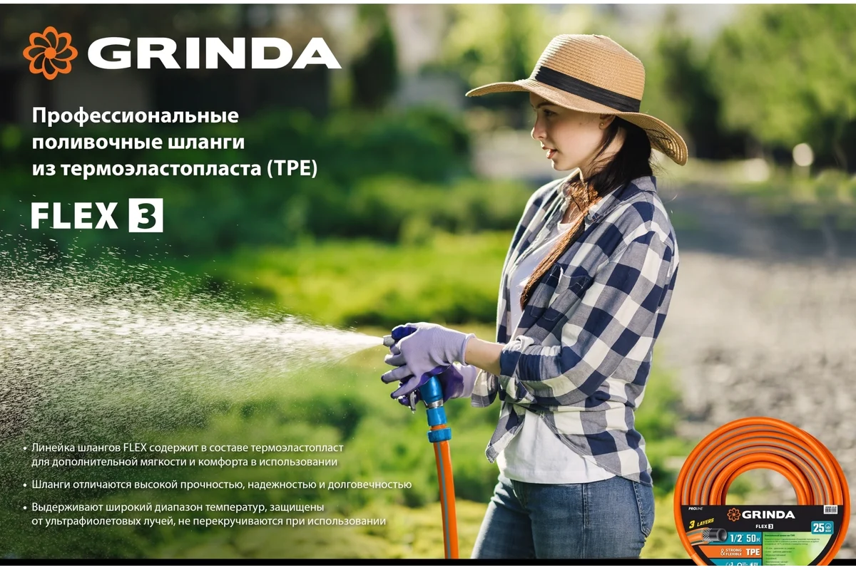 картинка Шланг поливочный GRINDA FLEX 3 1/2 картинка Шланг поливочный GRINDA FLEX 3 1/2
