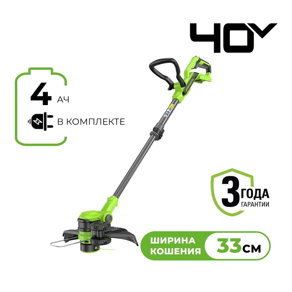 Триммер аккумуляторный Greenworks G40LT331, 40V, 33 см, с 1хАКБ 4Ач и ЗУ