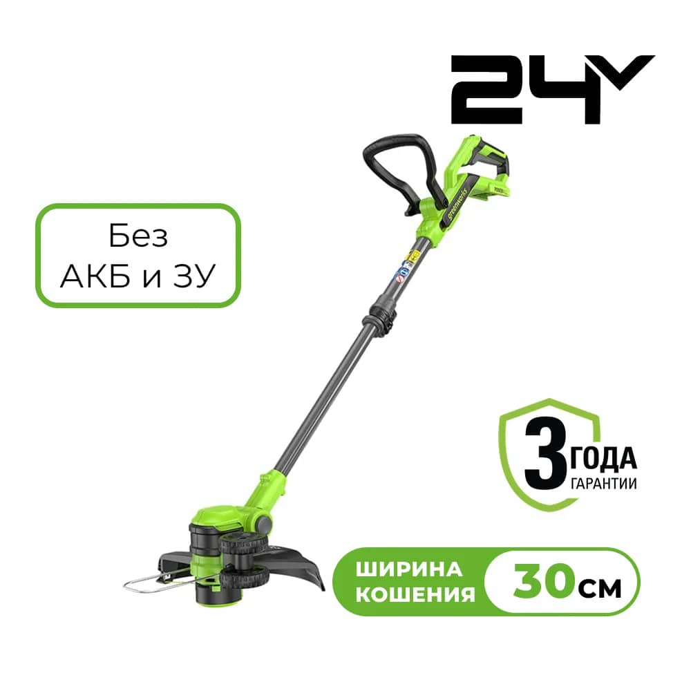 Триммер аккумуляторный Greenworks G24LT301, 24V, 30 см, без АКБ и ЗУ