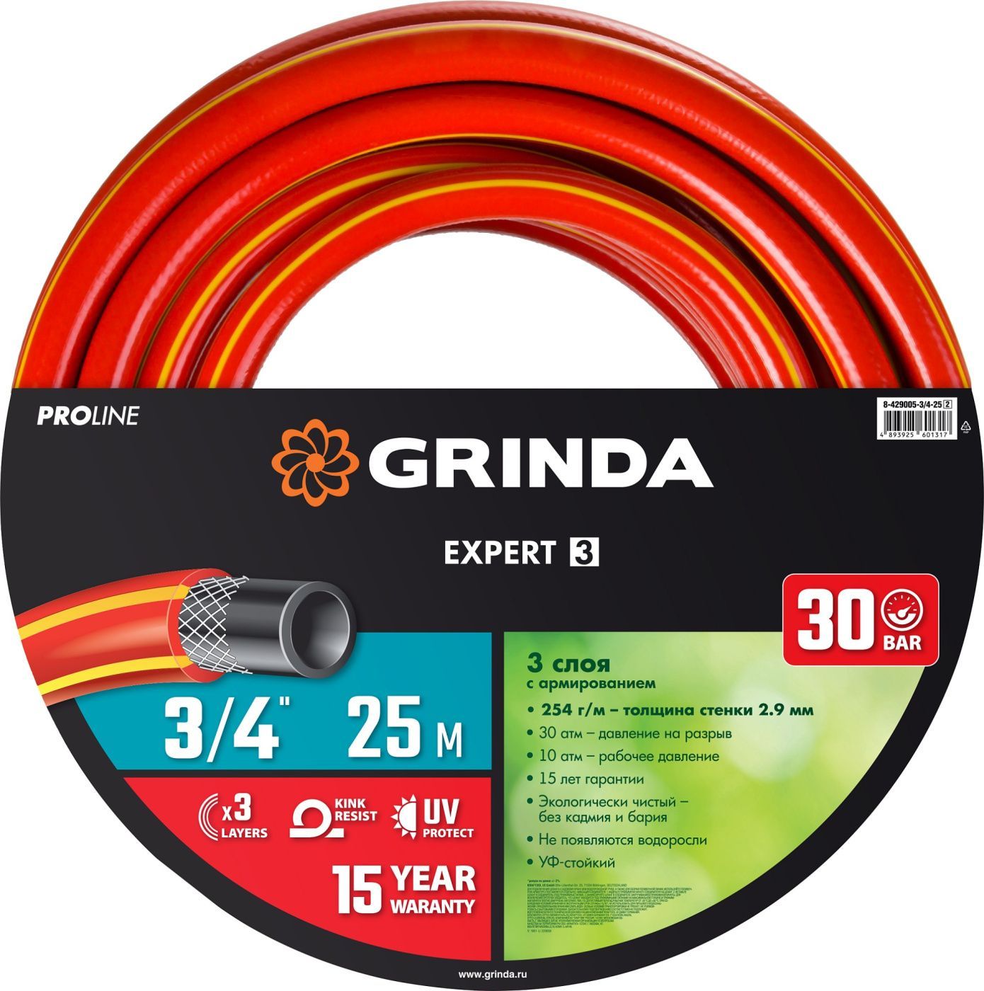 картинка Шланг поливочный GRINDA EXPERT 3 3/4-25м