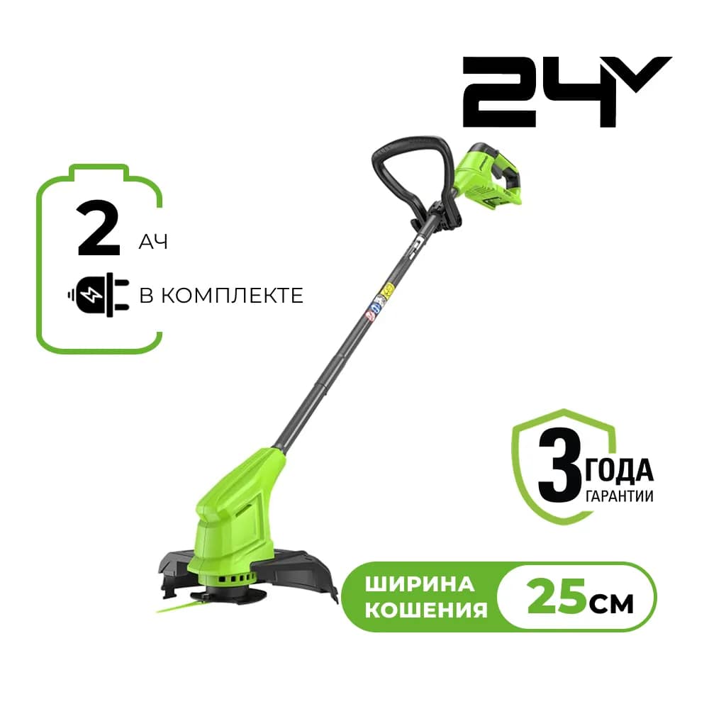 Триммер аккумуляторный Greenworks G24LT251, 24 V, 25 см, с АКБ 2Ач и ЗУ