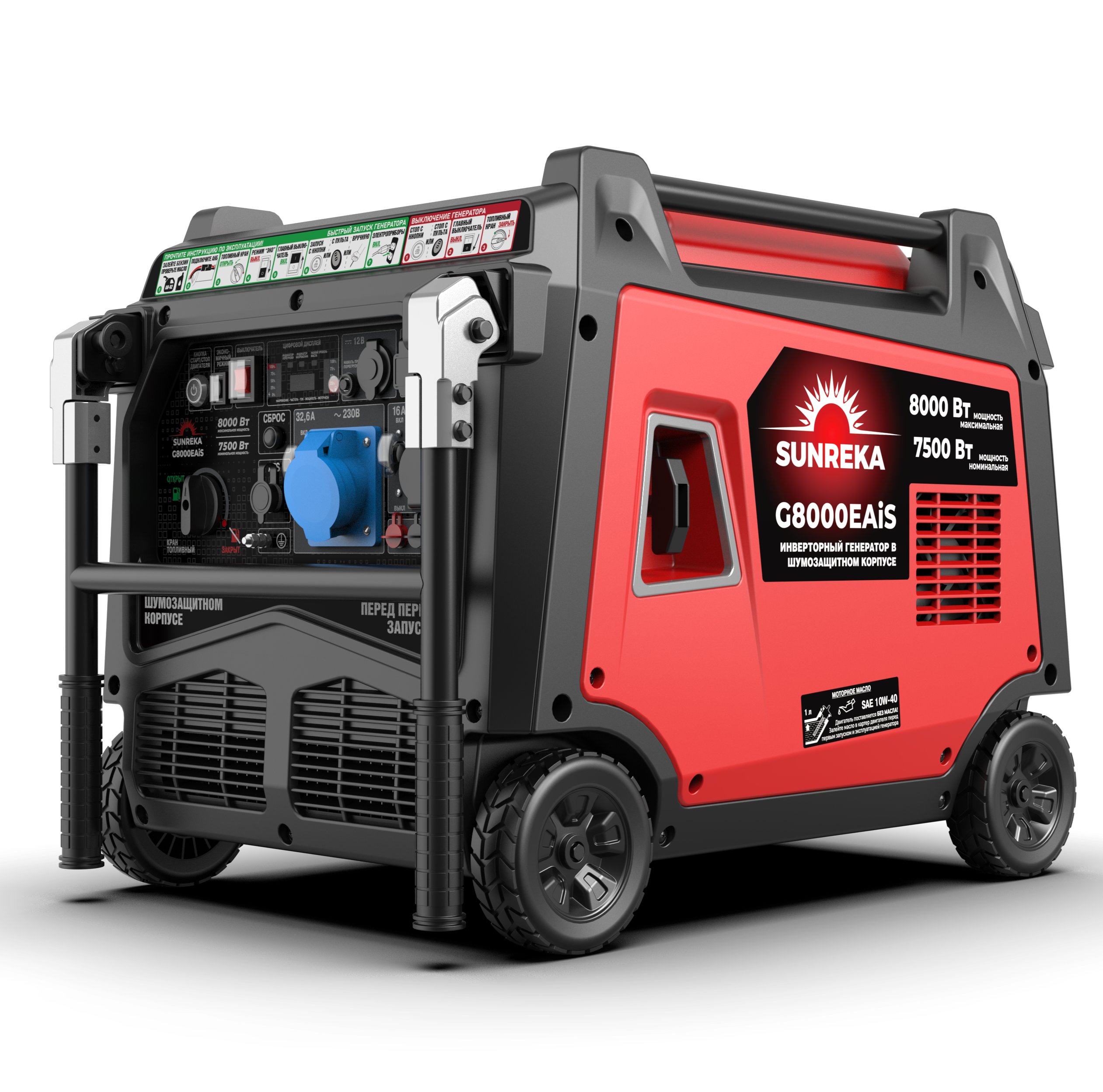 картинка Бензиновый инверторный генератор SUNREKA G8000EAiS картинка Бензиновый инверторный генератор SUNREKA G8000EAiS