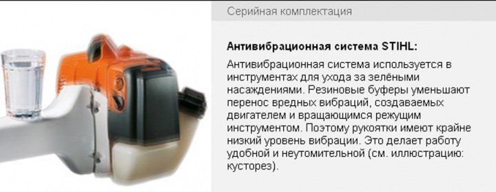 картинка Бензокоса Stihl FS 250 картинка Бензокоса Stihl FS 250