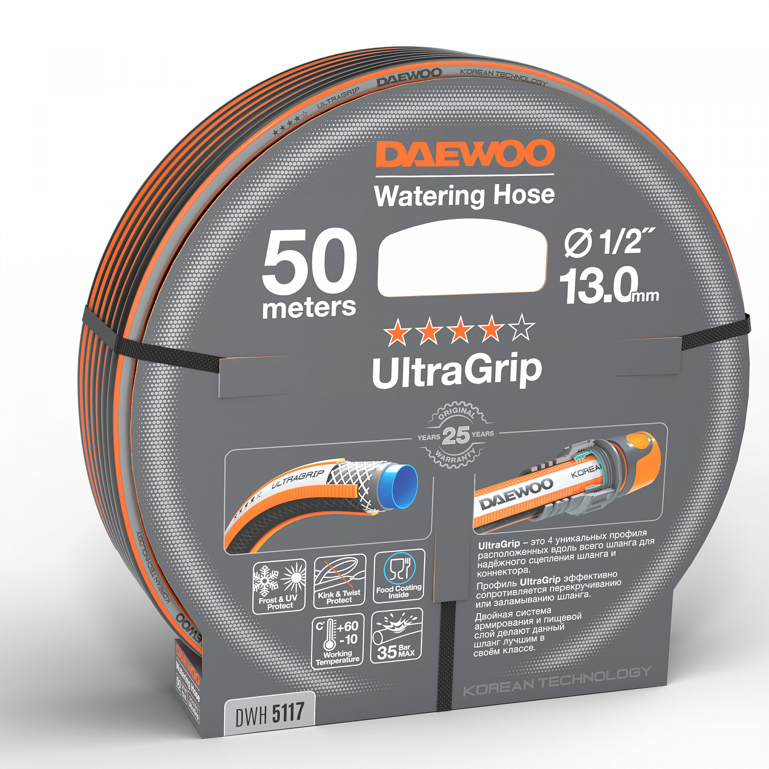 Шланг DAEWOO UltraGrip 1/2-50м