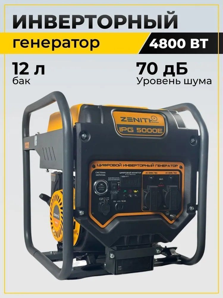 картинка Генератор инверторный Zenith IPG5000E