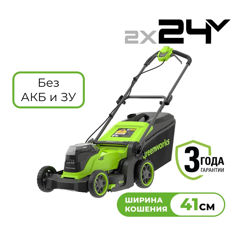 Газонокосилка аккумуляторная GREENWORKS 24V GD24X2LM411 без АКБ и ЗУ
