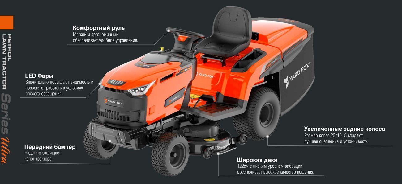 картинка Садовый трактор YARD FOX ULTRA T 122 REH картинка Садовый трактор YARD FOX ULTRA T 122 REH