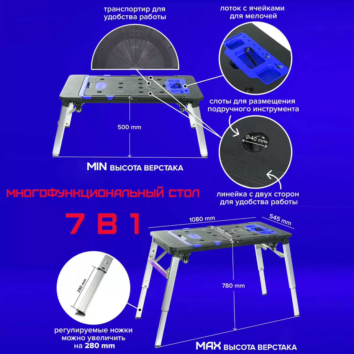 картинка Верстак многофункциональный 7 в 1 HAITEC HT-AT139 картинка Верстак многофункциональный 7 в 1 HAITEC HT-AT139