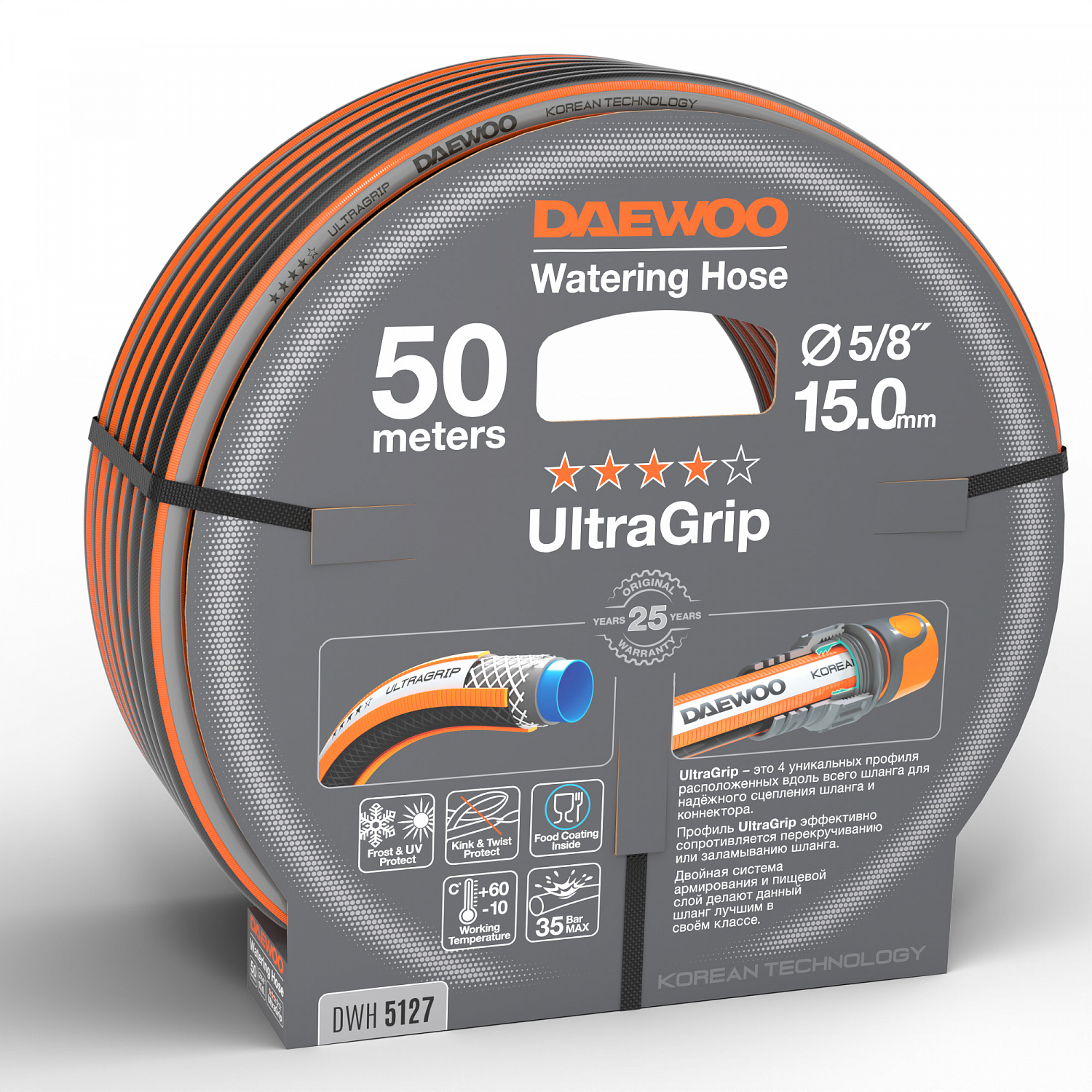 картинка Шланг DAEWOO UltraGrip 5/8-50м