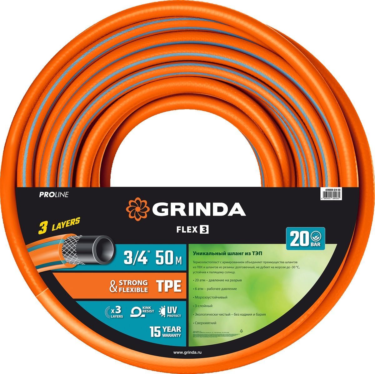 картинка Шланг поливочный GRINDA FLEX 3 3/4-50м