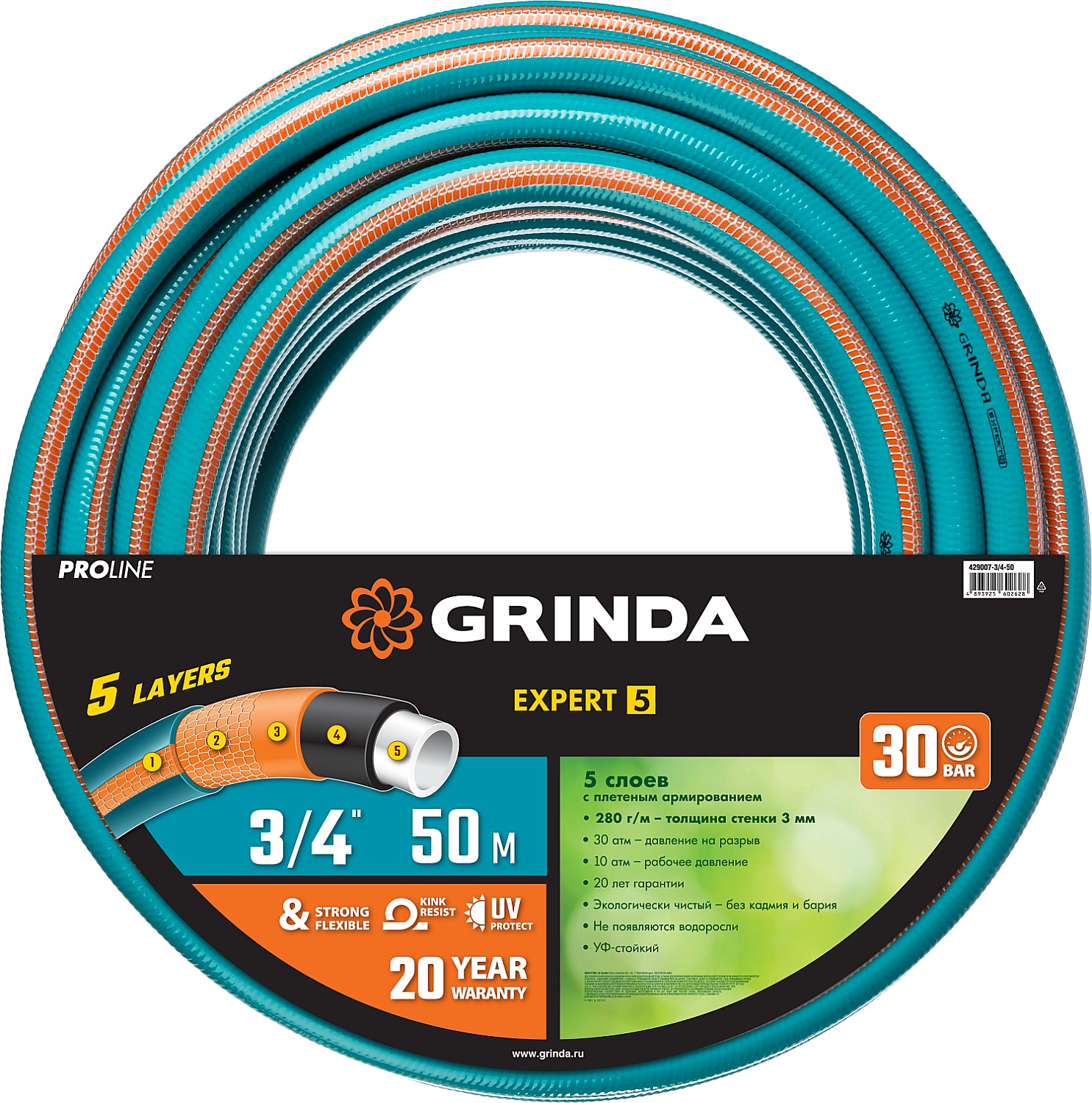 картинка Шланг поливочный GRINDA EXPERT 5 3/4-50м