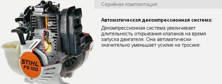 картинка Бензокоса Stihl FS 250 картинка Бензокоса Stihl FS 250
