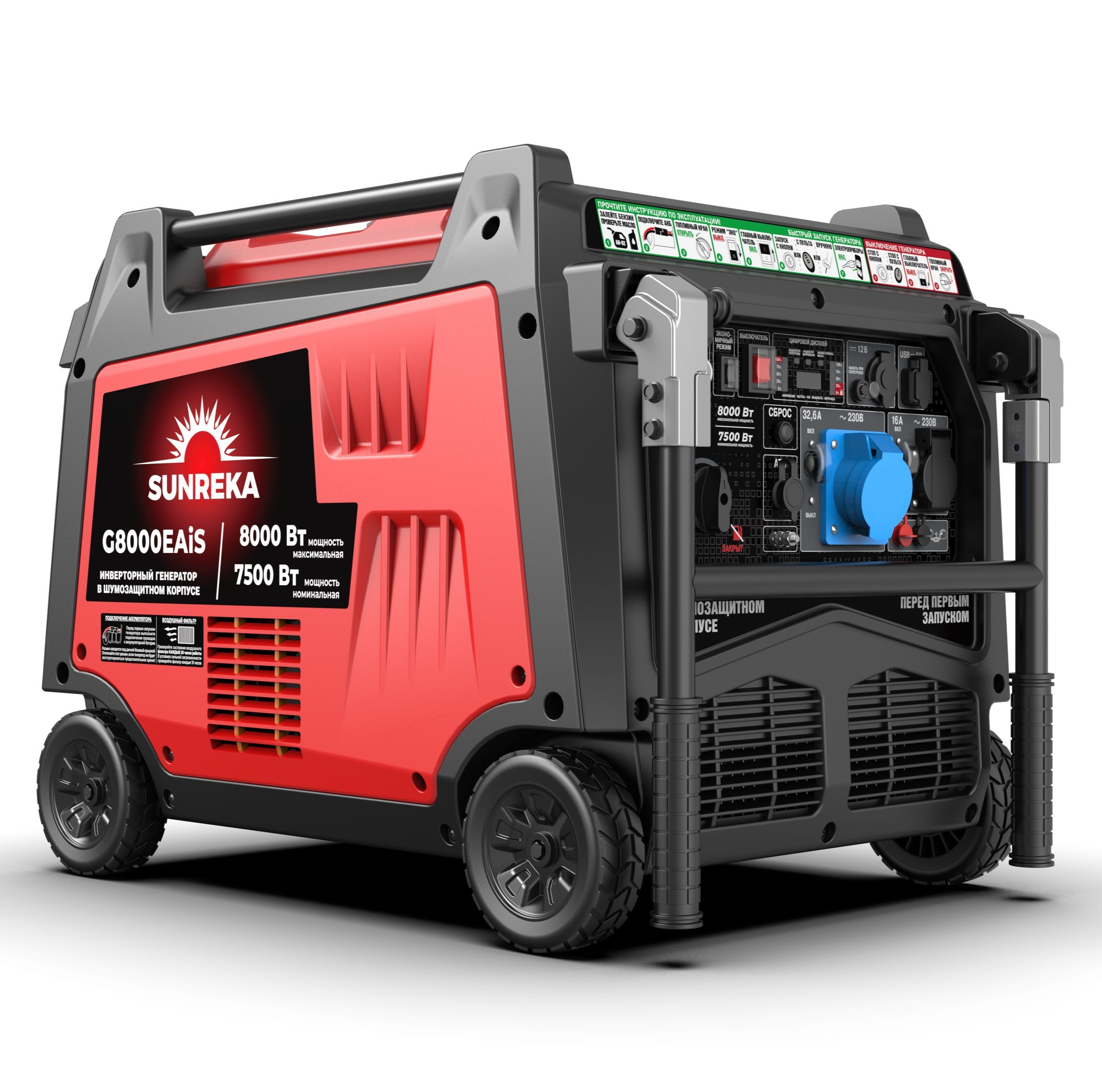 картинка Бензиновый инверторный генератор SUNREKA G8000EAiS картинка Бензиновый инверторный генератор SUNREKA G8000EAiS