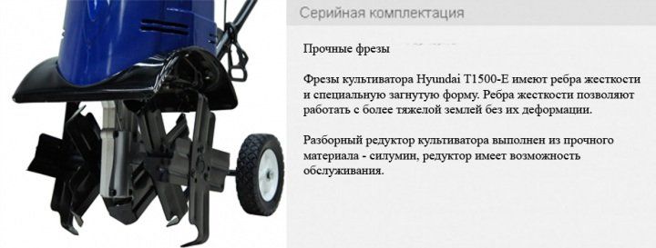 картинка Электрический культиватор Hyundai T1500-E