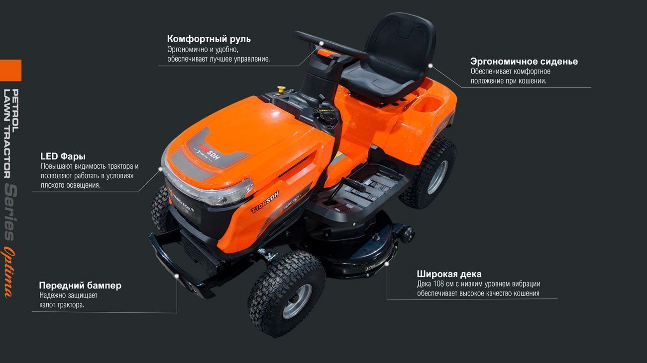 картинка Садовый трактор YARD FOX OPTIMA T 108 SDH картинка Садовый трактор YARD FOX OPTIMA T 108 SDH