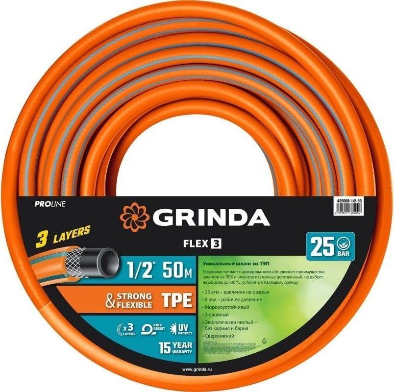 Шланг поливочный GRINDA FLEX 3 1/2-50м