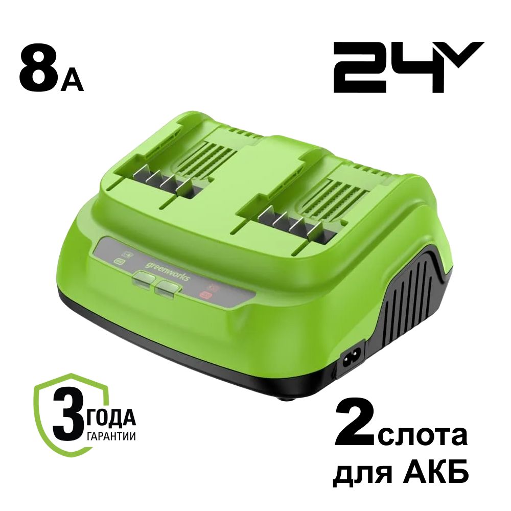 картинка Зарядное устройство ультрабыстрое GREENWORKS G24X2C8 24V, 8A