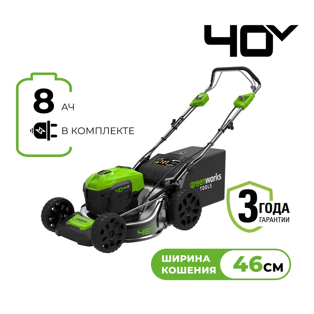 картинка Газонокосилка аккумуляторная Самоходная G-MAX 40V GREENWORKS GD40LM46SP с АКБ 8 Ач и ЗУ