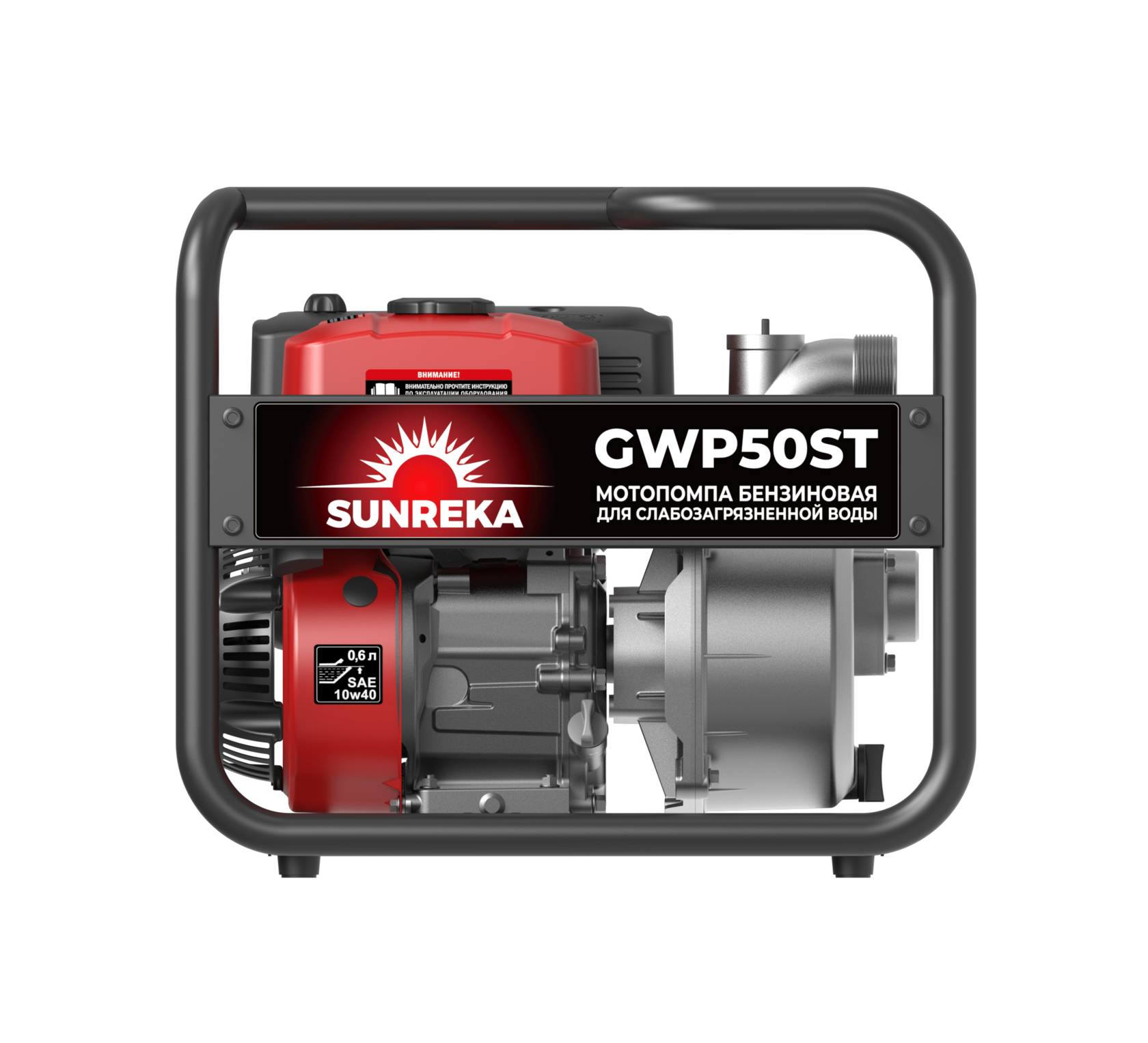 картинка Мотопомпа бензиновая SUNREKA GWP50ST картинка Мотопомпа бензиновая SUNREKA GWP50ST