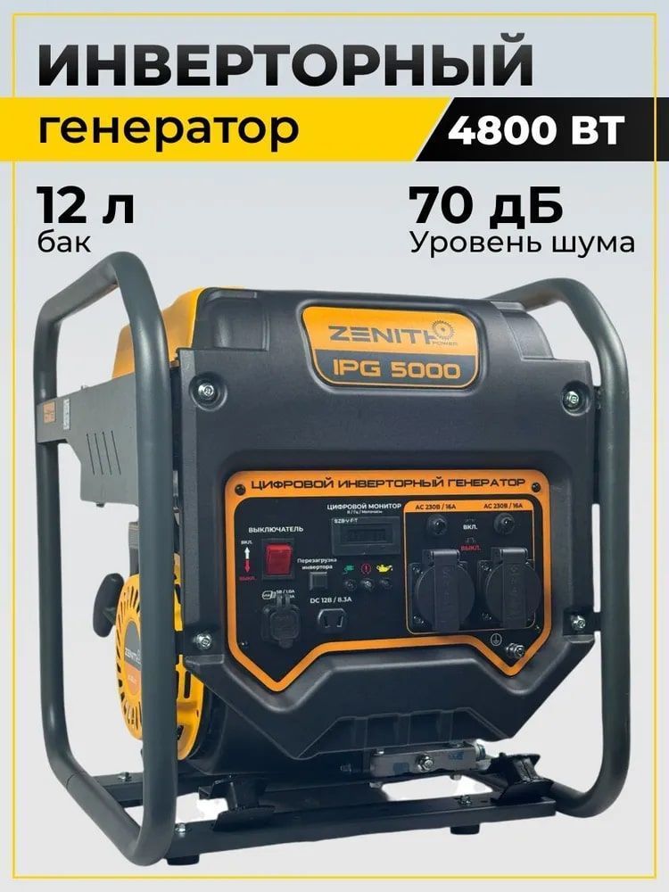 картинка Генератор инверторный Zenith IPG5000