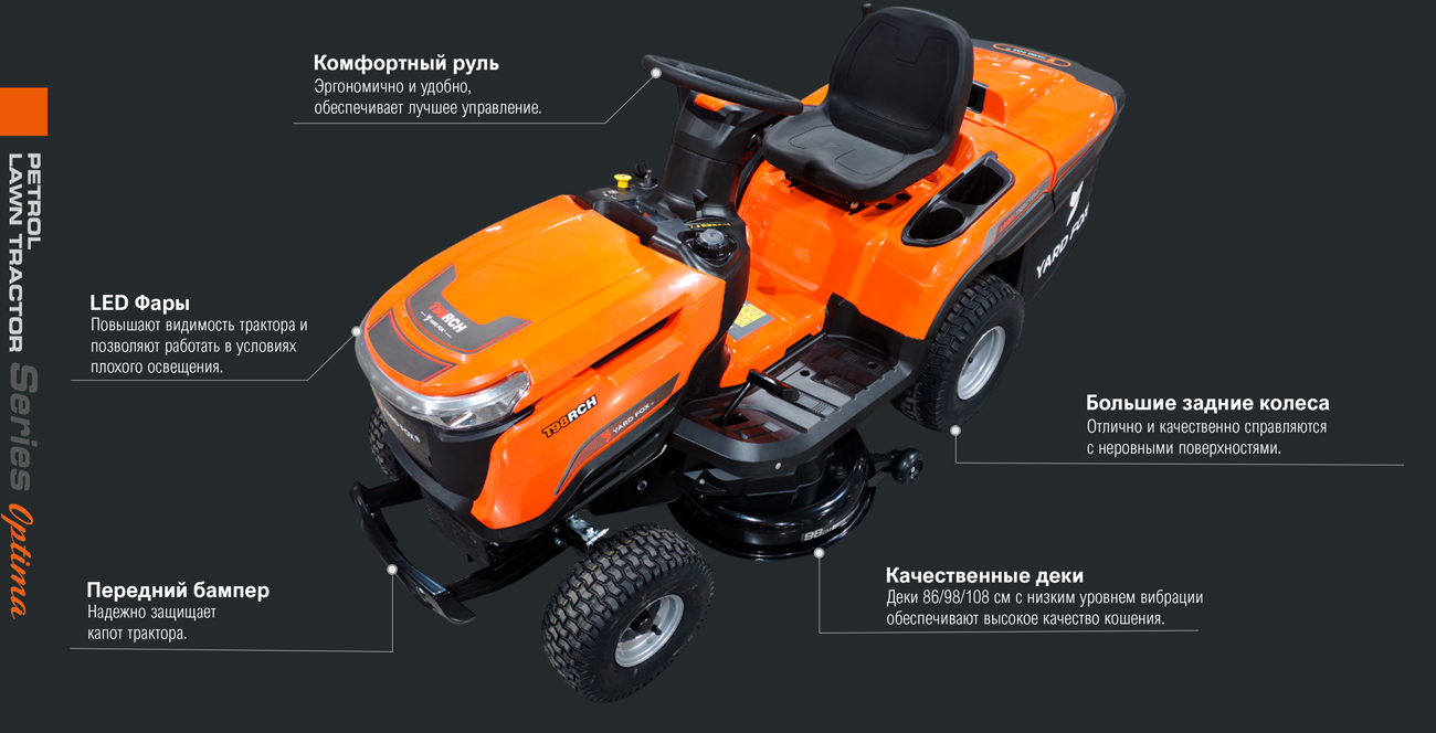 картинка Садовый трактор YARD FOX OPTIMA T 98 RCH картинка Садовый трактор YARD FOX OPTIMA T 98 RCH