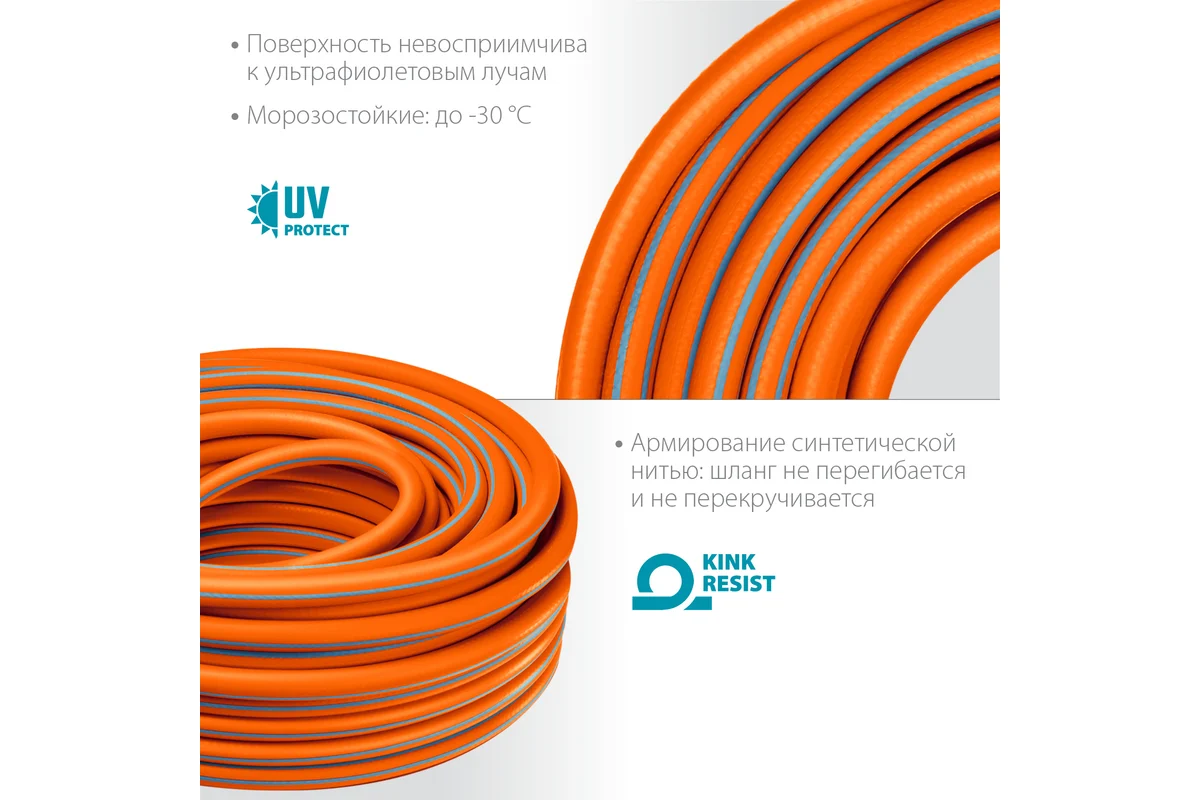 картинка Шланг поливочный GRINDA FLEX 3 1/2 картинка Шланг поливочный GRINDA FLEX 3 1/2