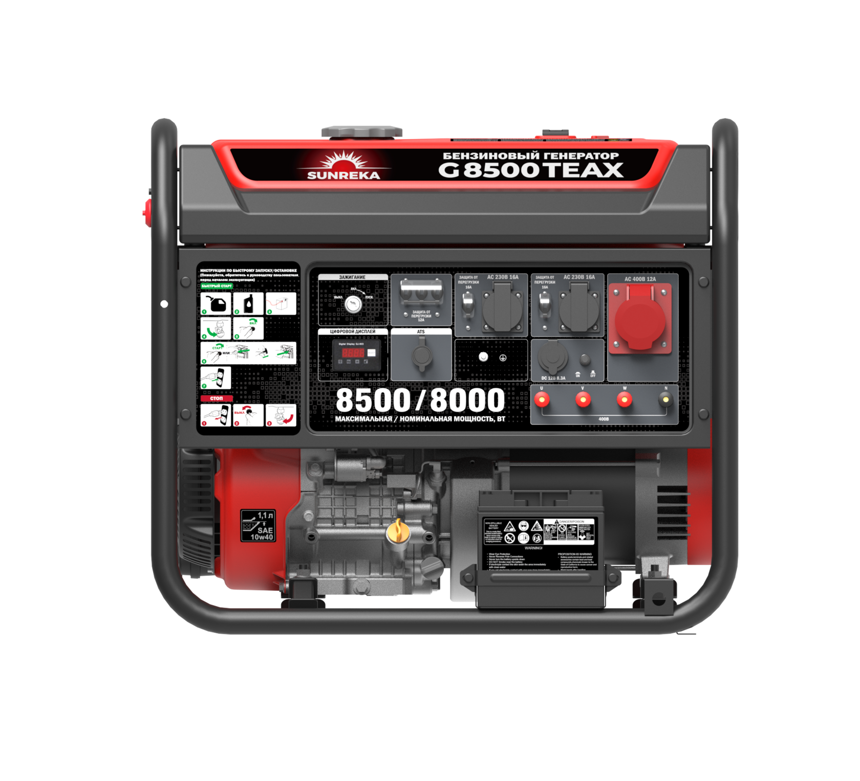 картинка Бензиновый генератор SUNREKA G8500TEAX, серия «X» картинка Бензиновый генератор SUNREKA G8500TEAX, серия «X»