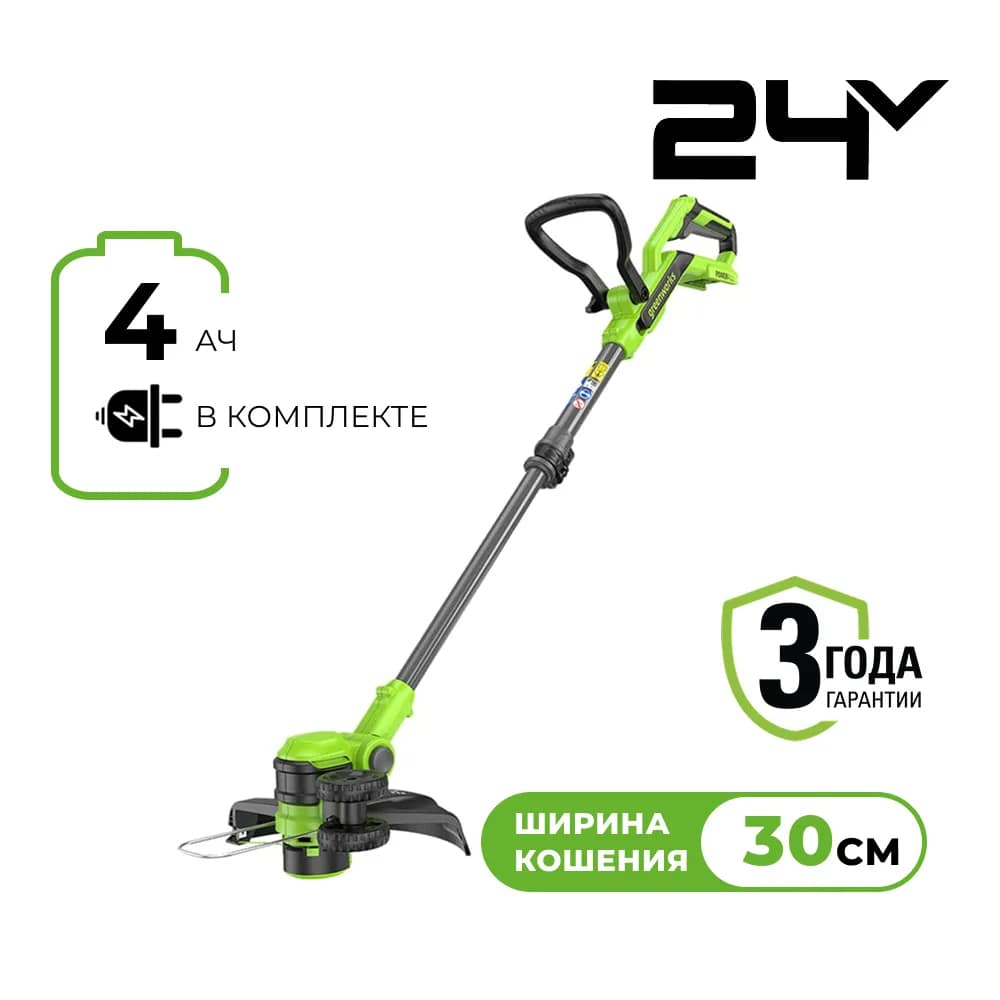 Триммер аккумуляторный Greenworks G24LT301, 24V, 30 см, с АКБ 4А и ЗУ