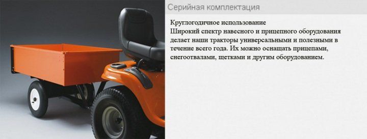картинка Садовый трактор Husqvarna YTH 184T