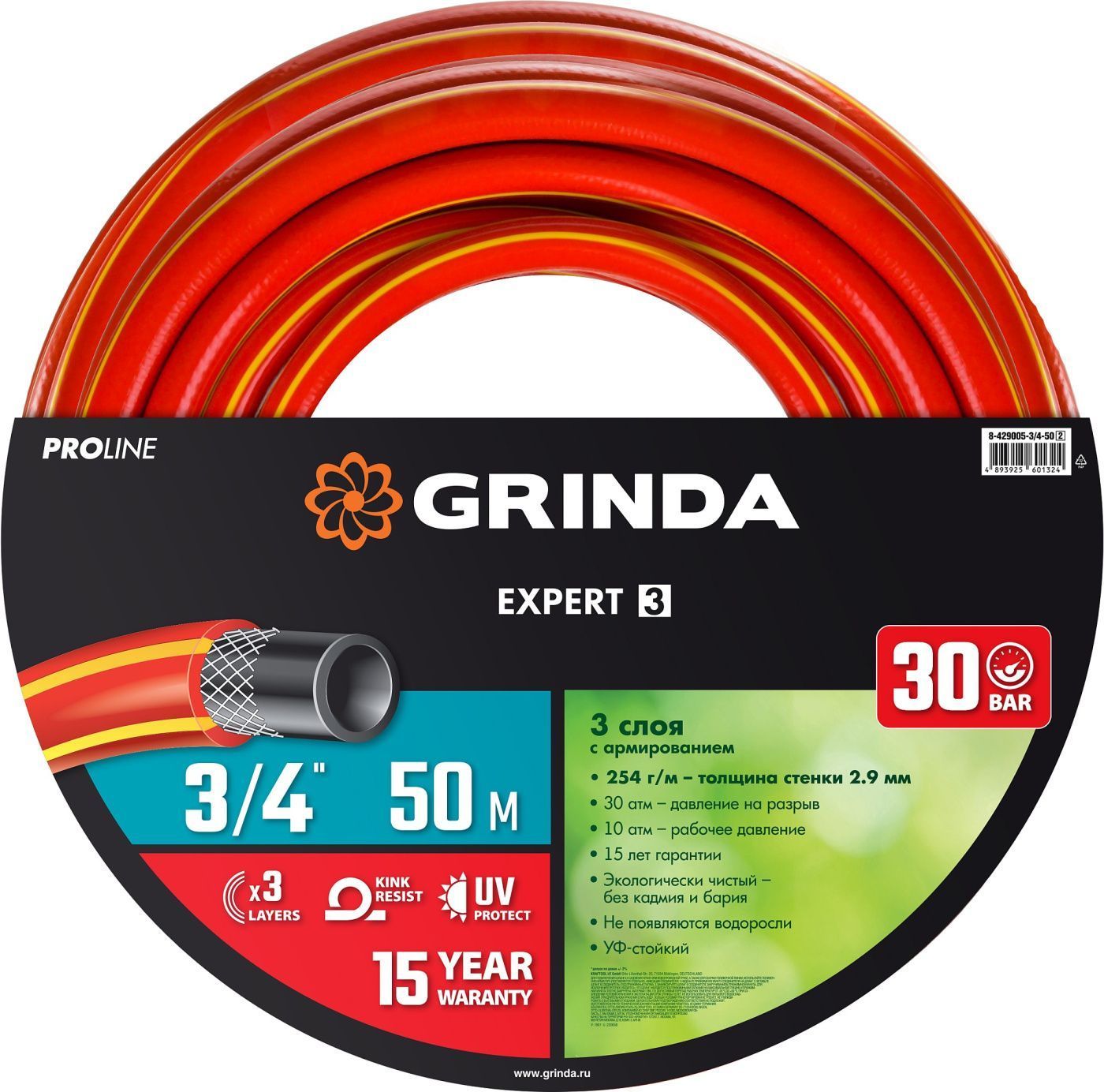 Шланг поливочный GRINDA EXPERT 3 3/4-50м