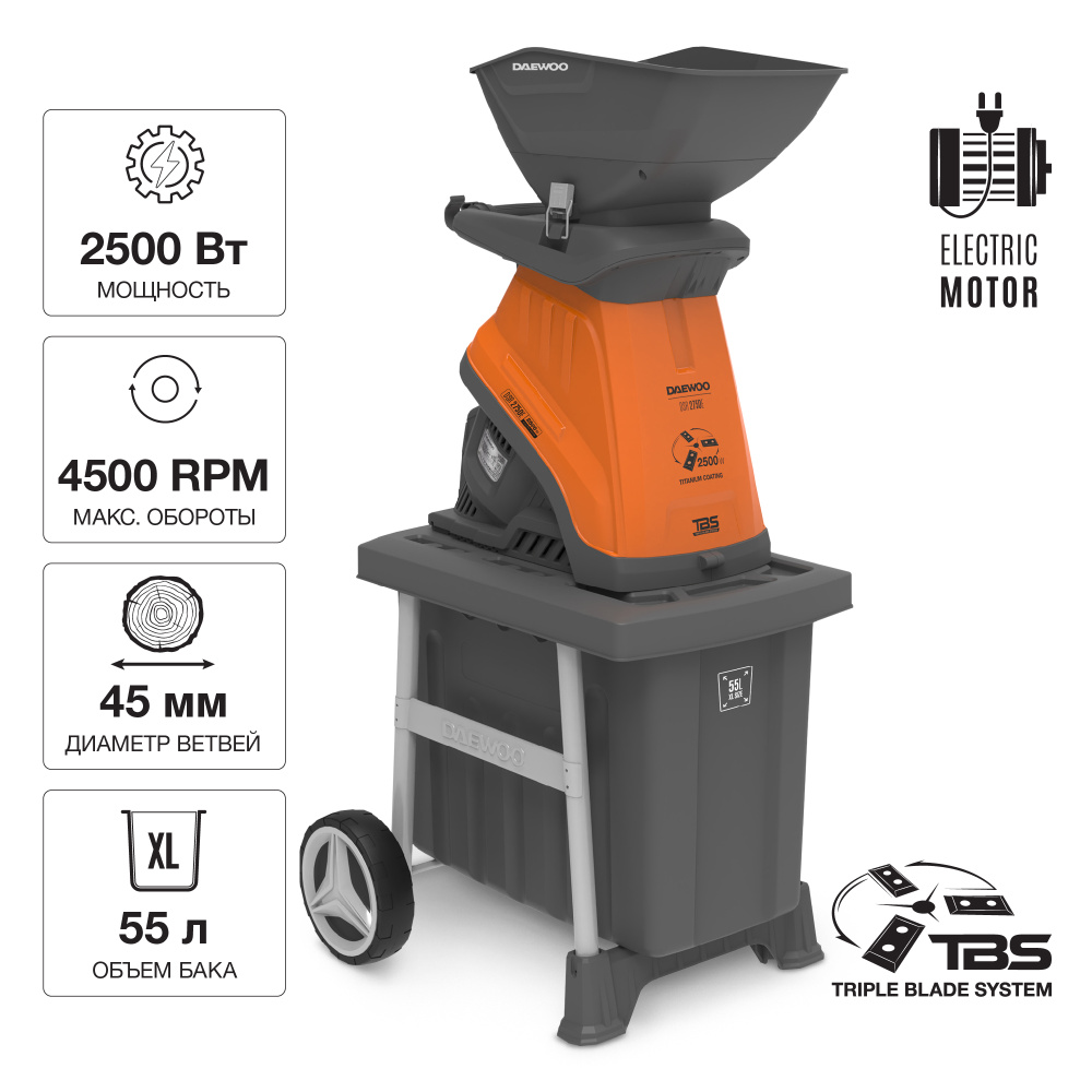 Измельчитель электрический DAEWOO DSR 2750E