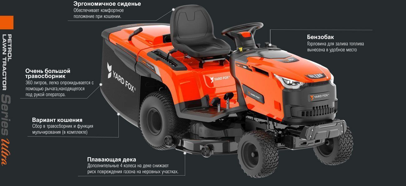 картинка Садовый трактор YARD FOX ULTRA T 122 REH картинка Садовый трактор YARD FOX ULTRA T 122 REH