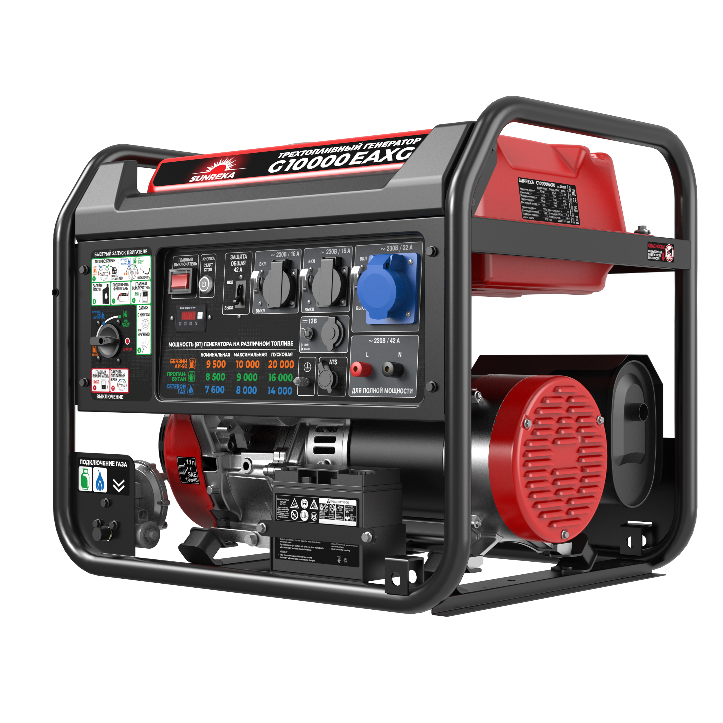 картинка Трехтопливный генератор SUNREKA G10000EAXG картинка Трехтопливный генератор SUNREKA G10000EAXG