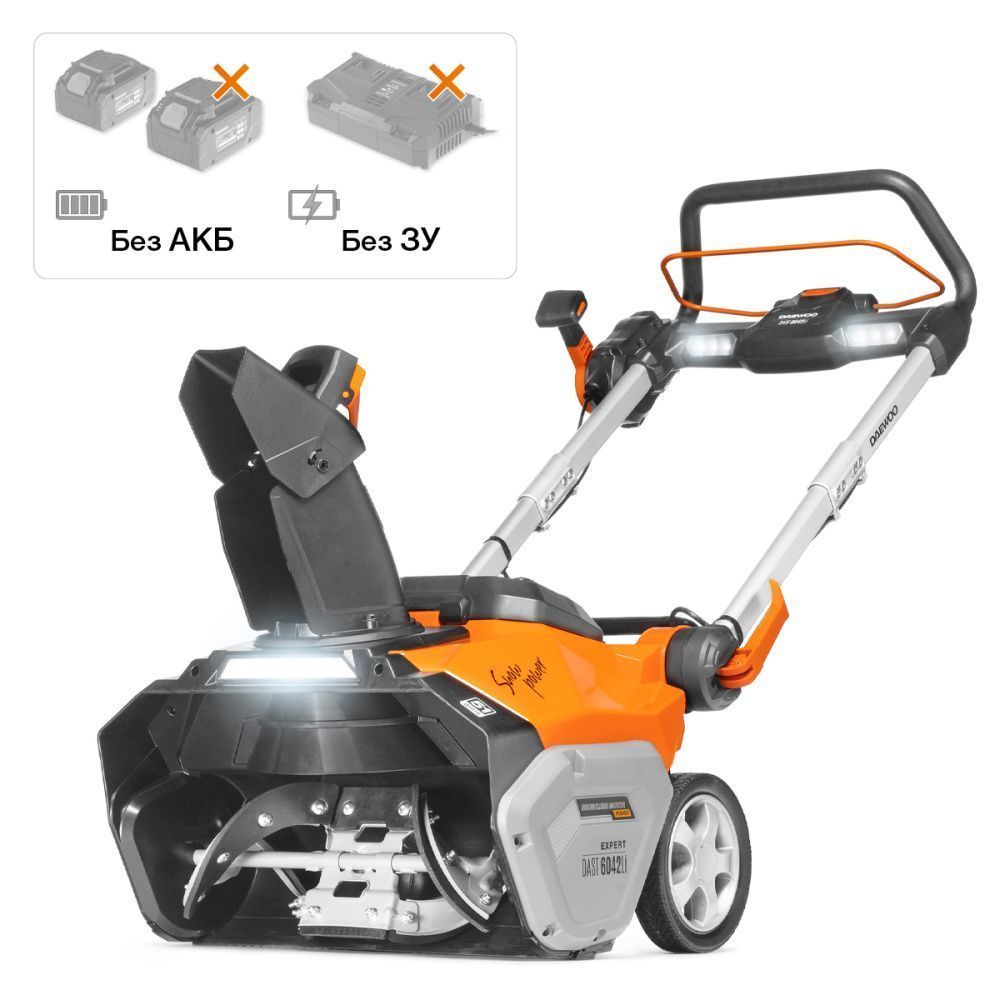 Снегоуборщик аккумуляторный DAEWOO DAST 6042Li