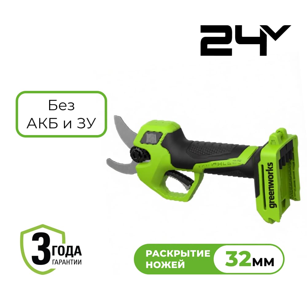 Секатор аккумуляторный Greenworks PR24320, без АКБ и ЗУ Секатор аккумуляторный Greenworks PR24320, без АКБ и ЗУ