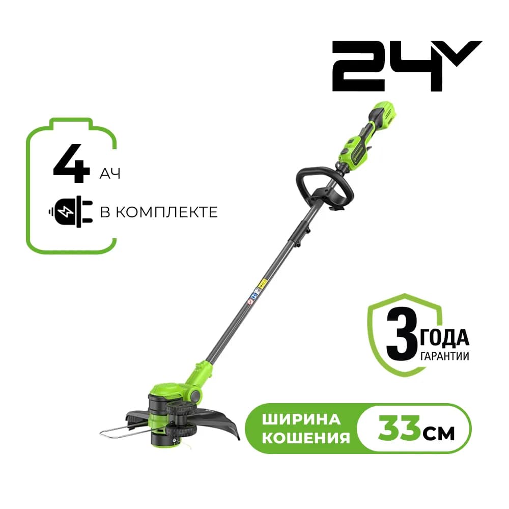 Триммер аккумуляторный Greenworks GD24LT331, 24V, 33 см, с АКБ 4Ач и ЗУ